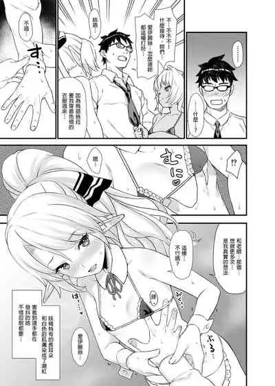 [Athome Shuka (Takunomi)] Enjo Kouhai Soushuuhen 1+ 5-11 [Chinese] [買動漫授權中文版-PUBU] [Digital]