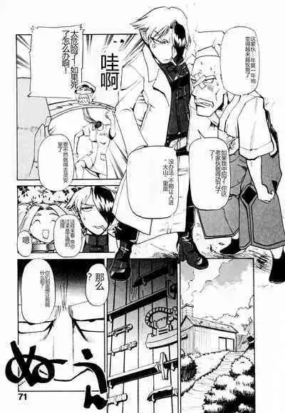 Byouin Ike!! | 去医院吧!!