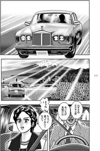 [Dark McRyer] Murakumo (incomplete)