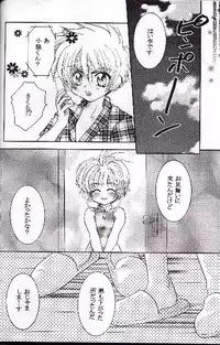 [Abe Ryu] [2000 Summer] Wolf and Cherry