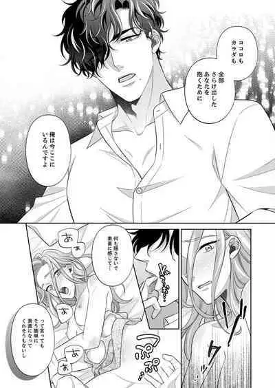 [hacone] Kurose-kun wa Nuidara Yajuu. Mitashite Tsukitai Koutei Ecchi 1-6