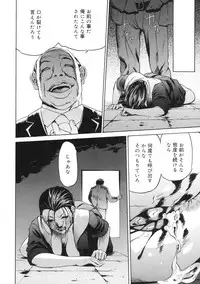 [psycho] zettai ryoujoku