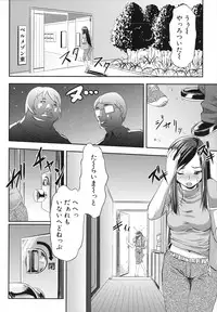 [Nanakagi Satoshi] Namahame Chu-doku