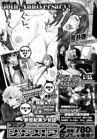 COMIC Megastore 2013-01