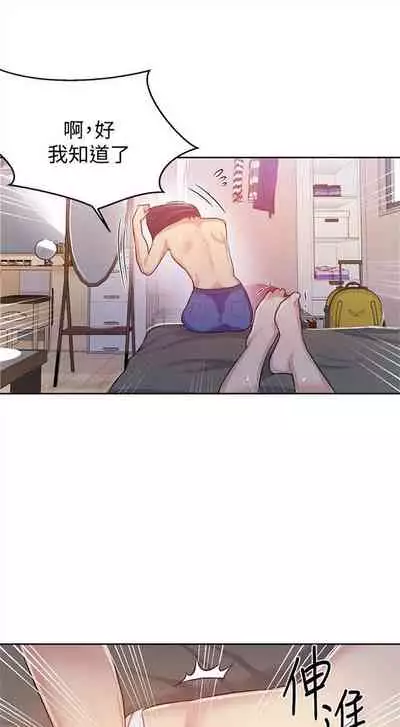 [週六] [美娜讚 & 鋼鐵王] 秘密教學 1-69 官方中文（連載中）