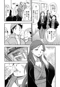 [Chiba Dirou] Kaikan! Oneesan