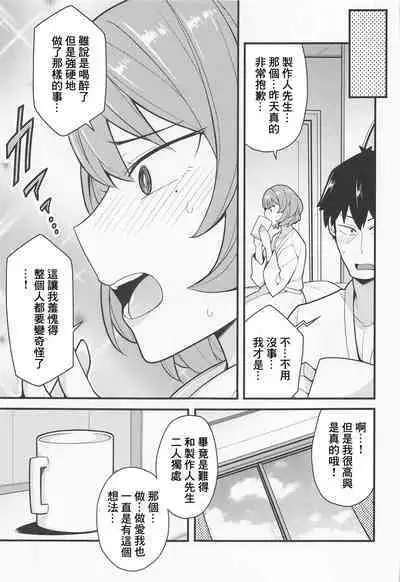 Producer Ijimechaimasu