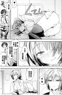 [Umiushi] Honey Play [Chinese]
