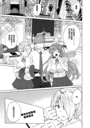 Joukyuu Seishi Chakushou Gimuka 2 ~Boku o Ijimeteta Yatsura no Kanojo o Netotte Tanetsuke!~