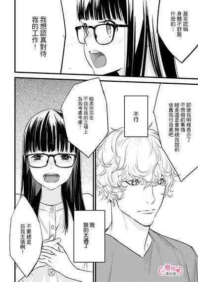 [yume ki yo]koakuma na osana nazimi ni、 itadaka re masi ta。 01~05｜被小恶魔青梅竹马吃干抹净※在床上~01~05[中文] [橄榄汉化组]