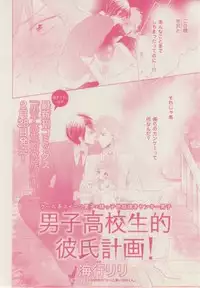 ボーイズキャピ! 2015-02