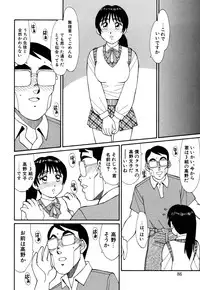 [Kousyoku Heikan(Shinohara Tessyou)] mahorama