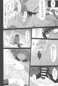 (C94) [Azure (Kagono Tori)] Tonari no Heya ni Sundeiru Yasashii Onii-san wa Jitsu wa Lolicon Deshita