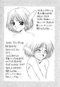 (C56) [Robazoku (Yumesaki Sanjuro)] Happy Go Lucky 3 (To Heart)