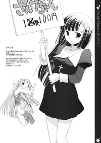 (C75) [Digital Lover (Nakajima Yuka)] Rough Sketch 45 (Toradora!)