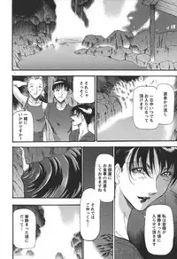 [Azuki Kurenai] Enjuku no Utage ~Shigure no Yado~