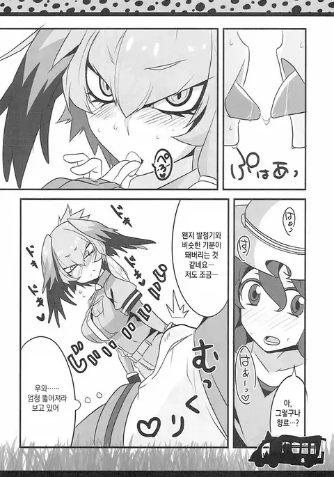 Lovely Gazer | 러블리 게이저