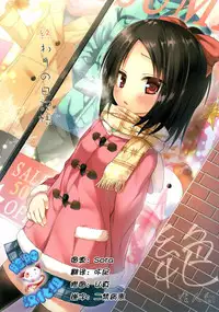 (C87) [Noraneko-no-Tama (Yukino Minato)] Owari no Nikkichou Zetsu [Chinese] [脸肿汉化组]