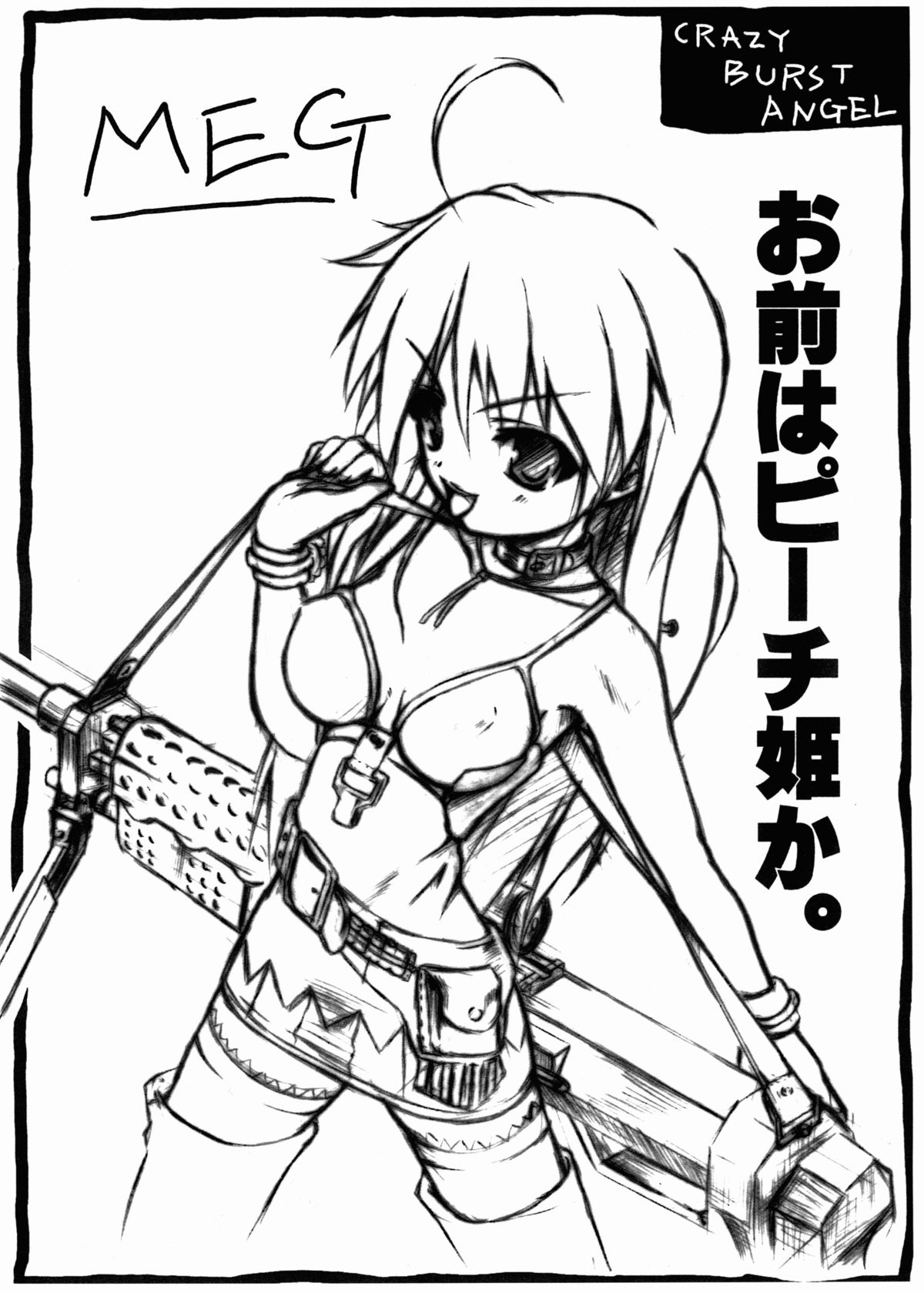 Burst Angel Hentai