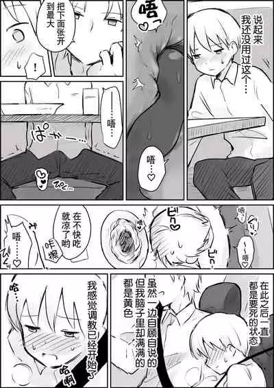 [Paatapo] Hazimete no Kinbaku SM Tyoukyou o wara nai Zenritusen Iki Zigoku | 初次的紧缚SM调教 停不下来的前列腺高潮地狱 [Chinese] [迷幻仙域×真不可视汉化组] [Digital]