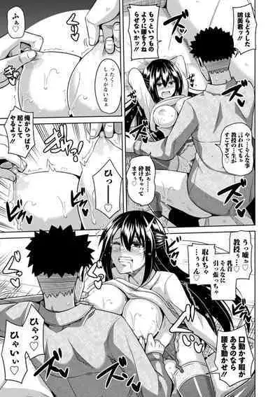 Koukotsu Nikuyoku Time