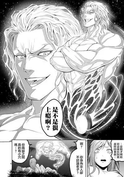 蔷薇园传奇 01-07 Chinese