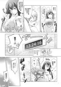 (SC2015 Winter) [STUDIO BIG-X (Arino Hiroshi)] MOUSOU THEATER 49 (Kantai Collection -KanColle-) [Chinese] [无毒汉化组]