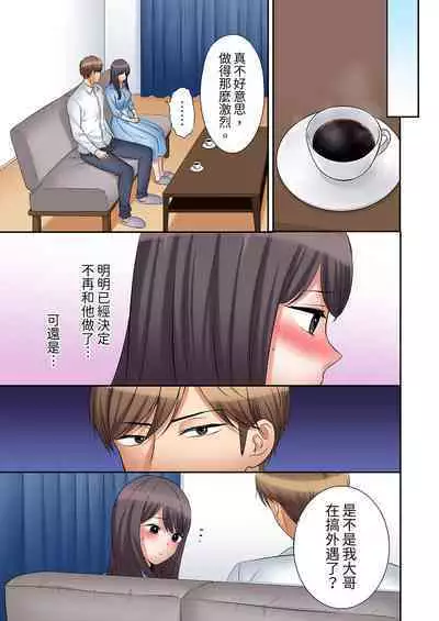 [Nanashiki Fuka] "Ato 3-kai wa Ikeru yo ne?" Otto no Kitaku Mae, Zetsurin Gitei ni Nando mo Hametaosareru Tsuma | 還能再高潮3次吧？」丈夫沒回家，人妻被精力無限的小叔子弄得高潮不斷 1-25 [Chinese]