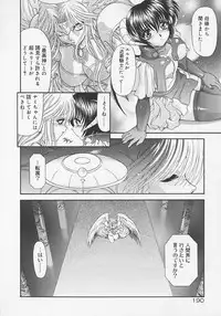 [BLUE BLOOD] Heaven or HELL Advanced