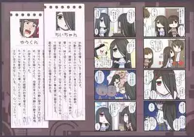 (C92) [Kuroko Logic (Kokuyouseki)] Otonari (no sananajimi) san to ◯◯ Suru Hanashi!!