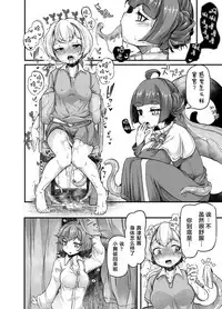 [Taira Mune Suki Iinkai (Okunoha)] Anata no Machi no Shokushuyasan 3 [Chinese] [脸肿汉化组] [Digital]