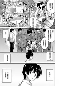 [Tiny*King (Sawashiro Kei)] Chikan Densha [Chinese] [银发的毁灭魔女汉化组] [Digital]