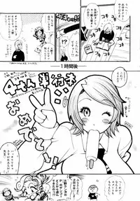 [Hino Satoshi] Kahanshin wa Koibito Doushi - The Lowers are the Lovers!