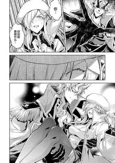 [Inashita Shinai, Seiji] Tensei Shitara Joban de Shinu Naka Boss Datta - Heroine Kenzokuka de Ikinokoru 2 | 转生为初期就死掉的中boss~将女主人公眷属化来活下来~ 第二卷 [Chinese] [75e1d685个人汉化]