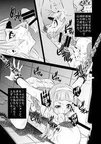 (C75) [Yuugai Tosho Kikaku (Tanaka Naburu)] Goumon Kan Kannagi hen (Kannagi: Crazy Shrine Maidens)