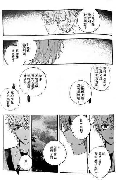 Ruru Toshite |娓娓道来