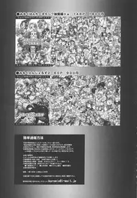 (C87) [Kuroyuki (Kakyouin Chiroru)] Ore Yome Ranking 1 | My Bride Ranking 1 (Futari wa Precure) [English] {doujin-moe.us}