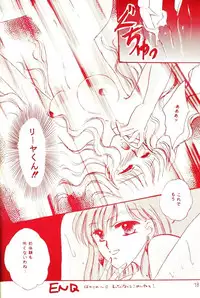 [Diva (Aigawa Kumika, Kusuno Rami)] Akazukin wa Otoshi Goro (Akazukin Cha Cha)