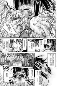 [Inoue Yoshihisa] Nawashi [Chinese] [y刀x漢化]