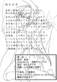 [BKS Studio (Ayasaka Mitsune)] Namida Tsuki Juuichi (Kimi ga Nozomu Eien) [2010-11-02]