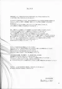 [UDON-YA (Kizuki Aruchu, ZAN)] Monhan no Erohon 12 (Monster Hunter) [2012-05-16]