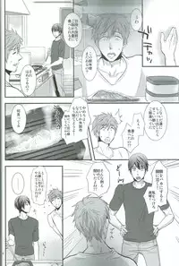 (SUPER23) [brainfreeze (Machizou)] 4H1M (Free!)