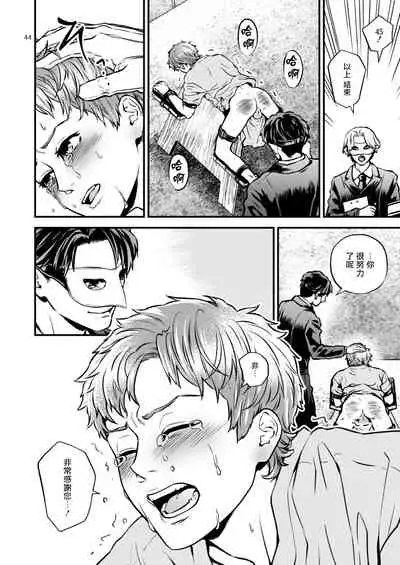 [Hoshiumerou (Hoshiume)] Discipline Spanking ~Oshiri Tataki de Tsumi o Aganau Sekai~ | Discipline Spanking~被打屁股赎罪的世界~ [Chinese] [拾荒者汉化组] [Digital]