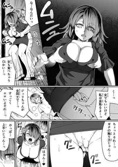 [Road=Road=] Chikara Aru Succubus wa Seiyoku o Mitashitai dake. 7 [Digital] [Updated]