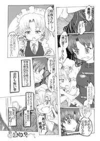 (SC53) [Nata de Coco Soda (Shimagarasu)] Sakuya no Jikan 2:00 - Sakuya's Time F*ck 2:00 (#4) (Touhou Project)