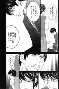 [Shikishiro Konomi] Netoraserare Ch. 1-15