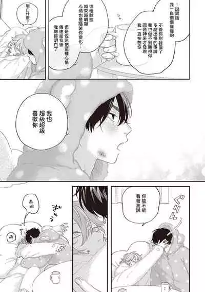 [Shikke] Fukutsu no Zono | 不屈的佐诺 Ch. 1-3 [Chinese] [拾荒者汉化组] [Digital]