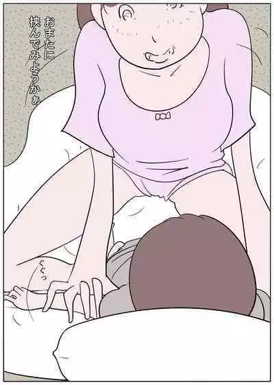 [Izumi Shoseki] Naburi Mura Yobai Onee-san