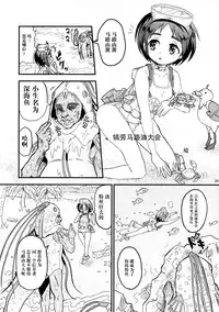 (C88) [Hirusuta (Taira Kosaka)] Maruyu no Himitsu (Kantai Collection -KanColle-) [Chinese] [脸肿汉化组]