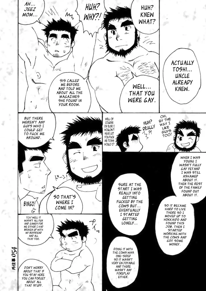 Me and my Uncle’s Sonnet